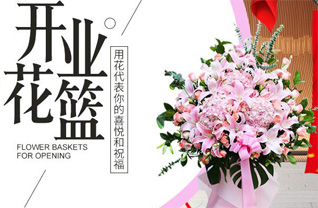 广东云浮市郁南县连滩镇花篮配送