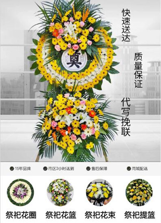 广东云浮市郁南县连滩镇花圈代送